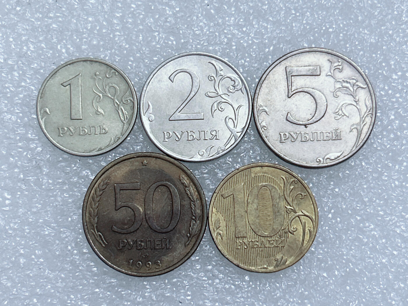 第一海外回流一元起拍收藏 散集专场  第273期 俄罗斯双头鹰硬币 5枚