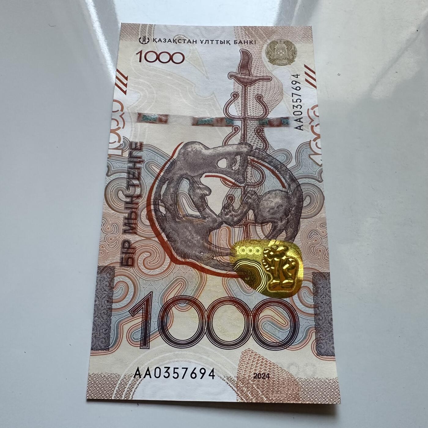 🌹外币初藏🌹🐯2025年第134场  每周二四六晚8️⃣点 接代拍 哈萨克斯坦2024年1000坚戈 首发AA冠 
