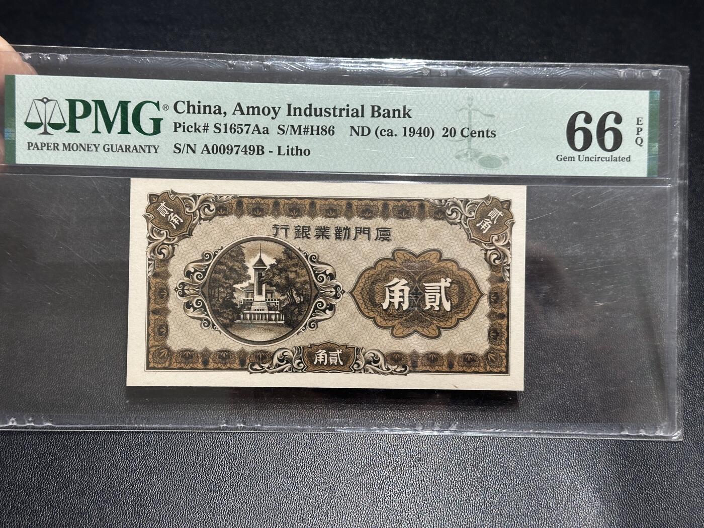 《外钞收藏家》第五百八十九期（中国钞特别专场）（本平台长期征集拍品、欢迎藏友们联系合作） 1940年厦门劝业银行 20分（贰角） PMG66