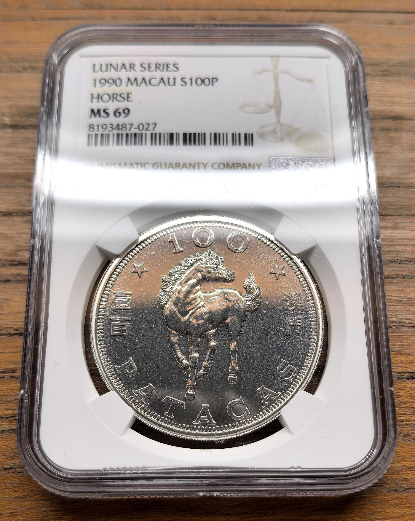 纫秋兰以为佩·凡希社微拍感恩专场 1990澳门生肖马年100元NGC-MS69，普制高分少见！