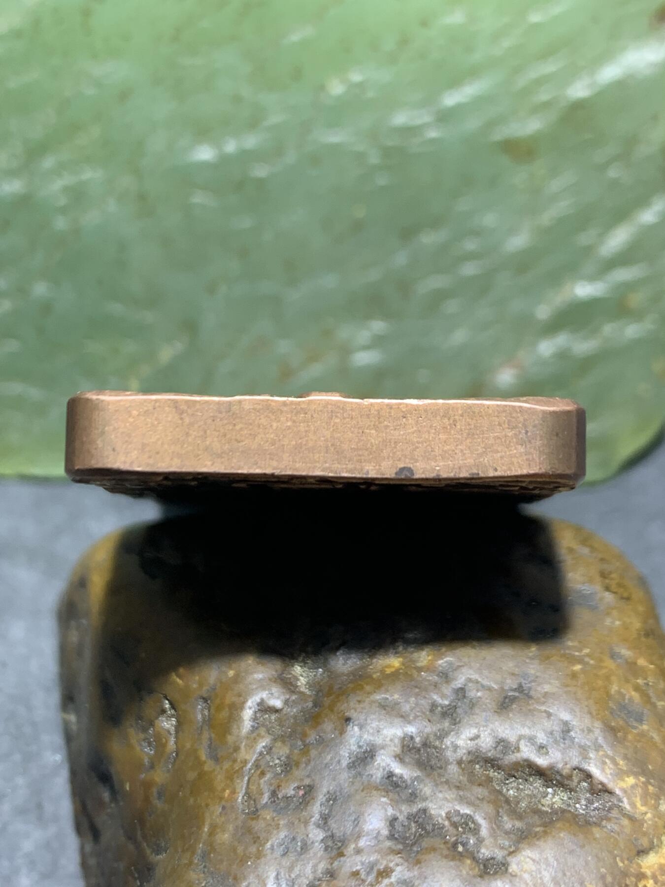 精美紫铜秽迹金刚护身牌一个，