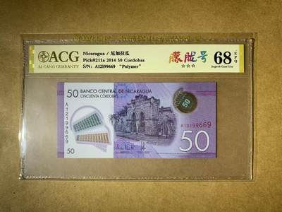 【礼羽收藏】🌏世界钱币拍卖第114期 - 【A12199669】全新UNC 2014年尼加拉瓜50面值塑料钞 首发A冠 无3457尾9 朦胧号