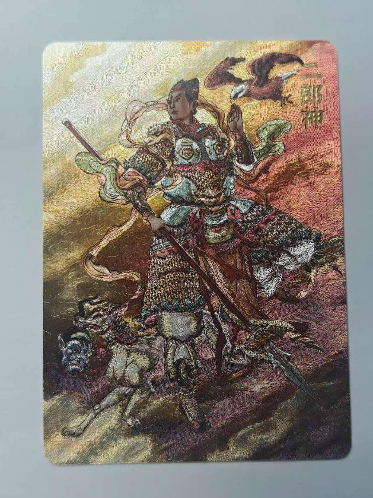 龙虎卡牌六五场 （无佣金，周六结拍，欢迎送拍） 粗闪卡 超吉梦 天命封神 李宇航-二郎神