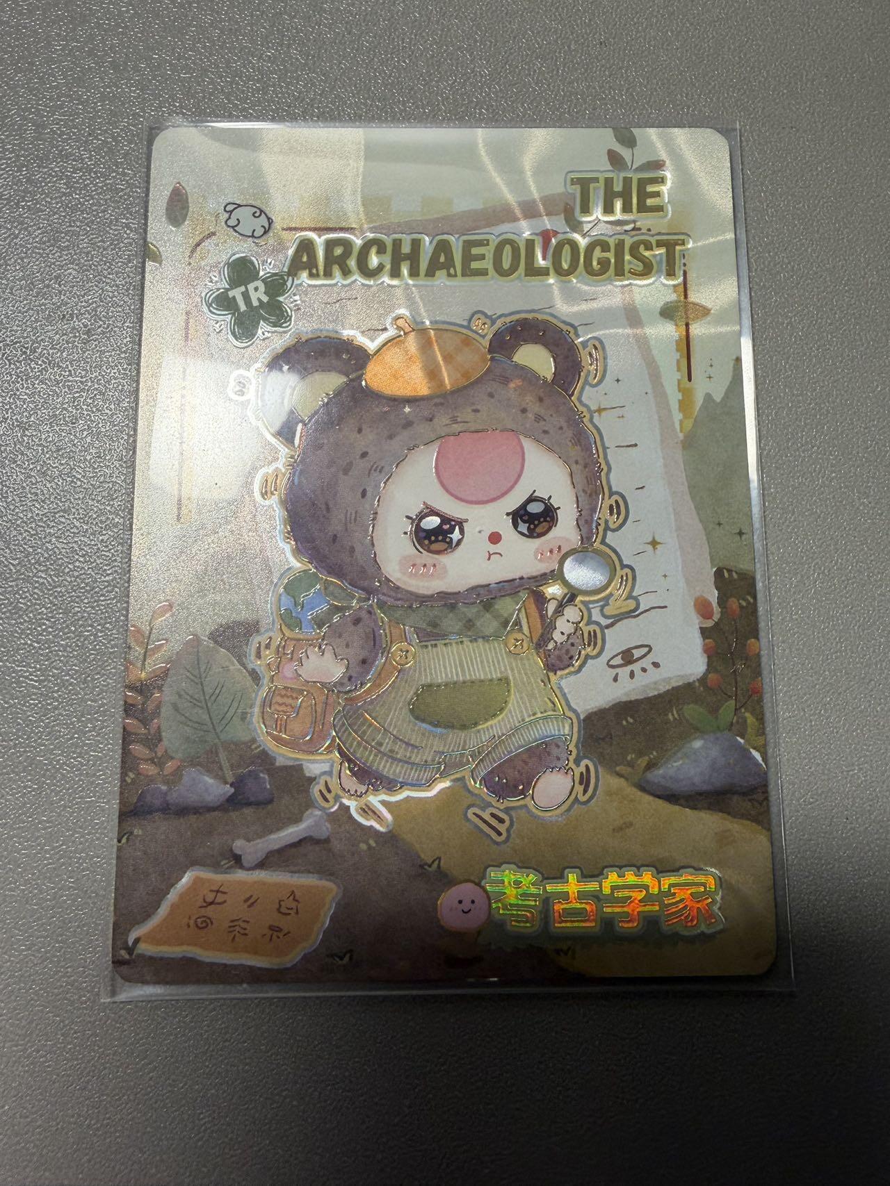 秋萤阁第34期 (11月30日周日晚上23点截拍，欢迎竞拍) 0佣金！ 趣卡社娃三岁888编 考古专家