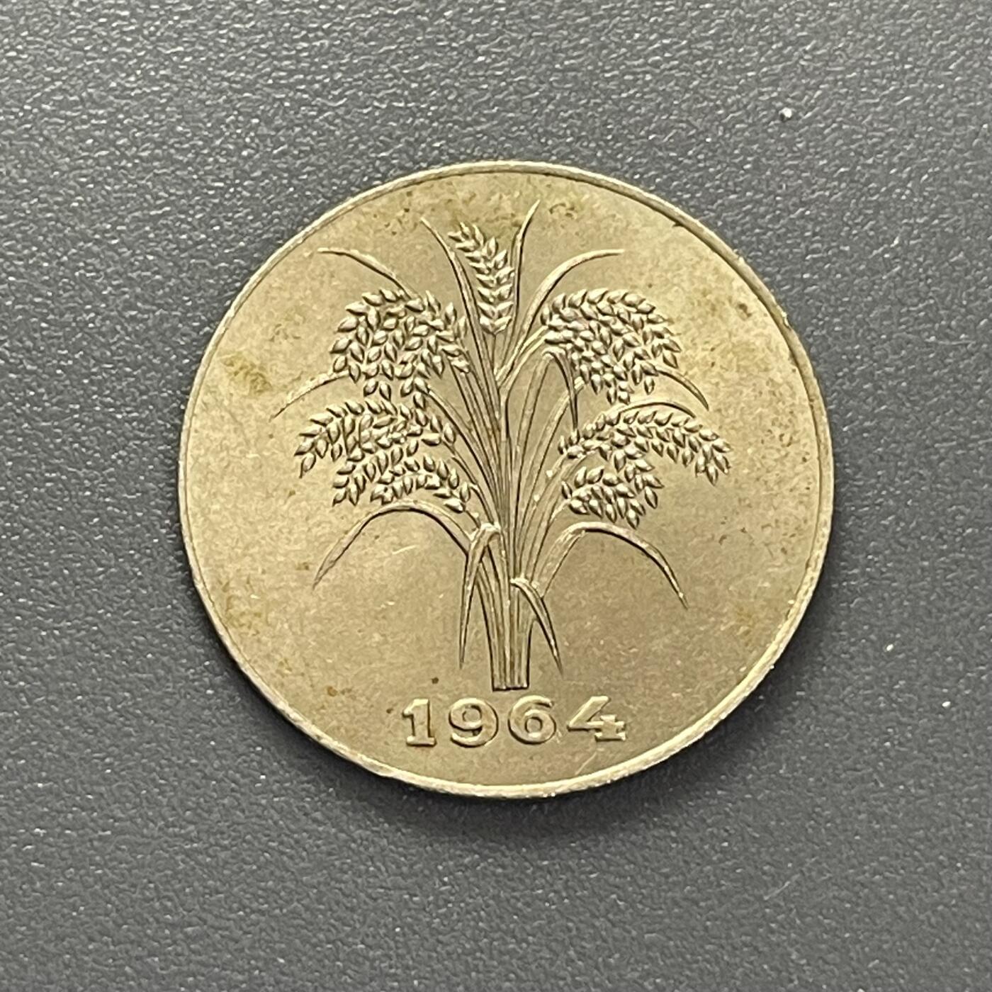 回流1130 越南南越政府1964年1盾 水稻🌾