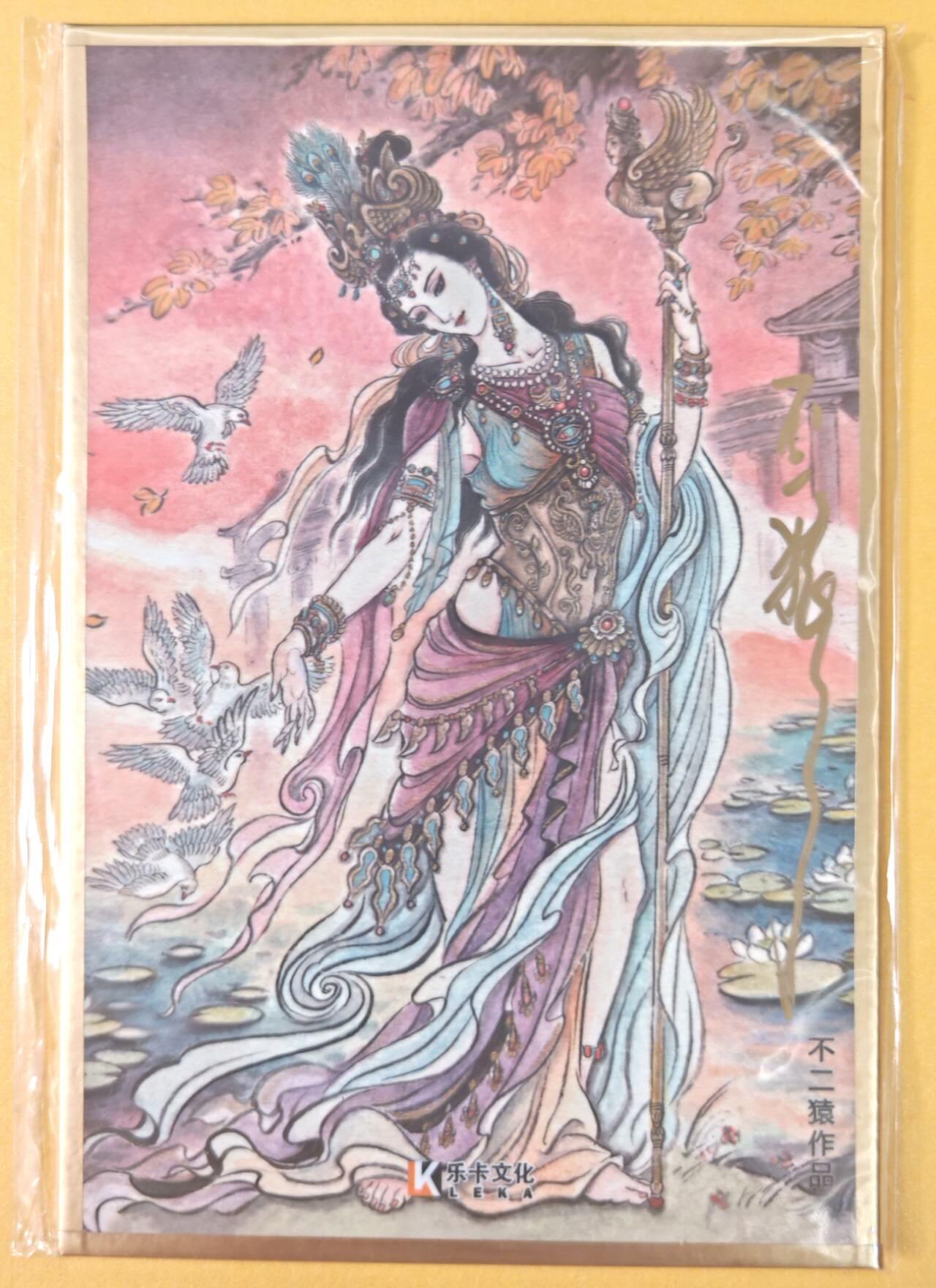 趣卡卡拍No.19期（无佣金免手续费，分享成交有奖） 【亲签，A6色纸】乐卡文化 西游手记 A6色纸卡签名版（不二猿-女儿国国王）