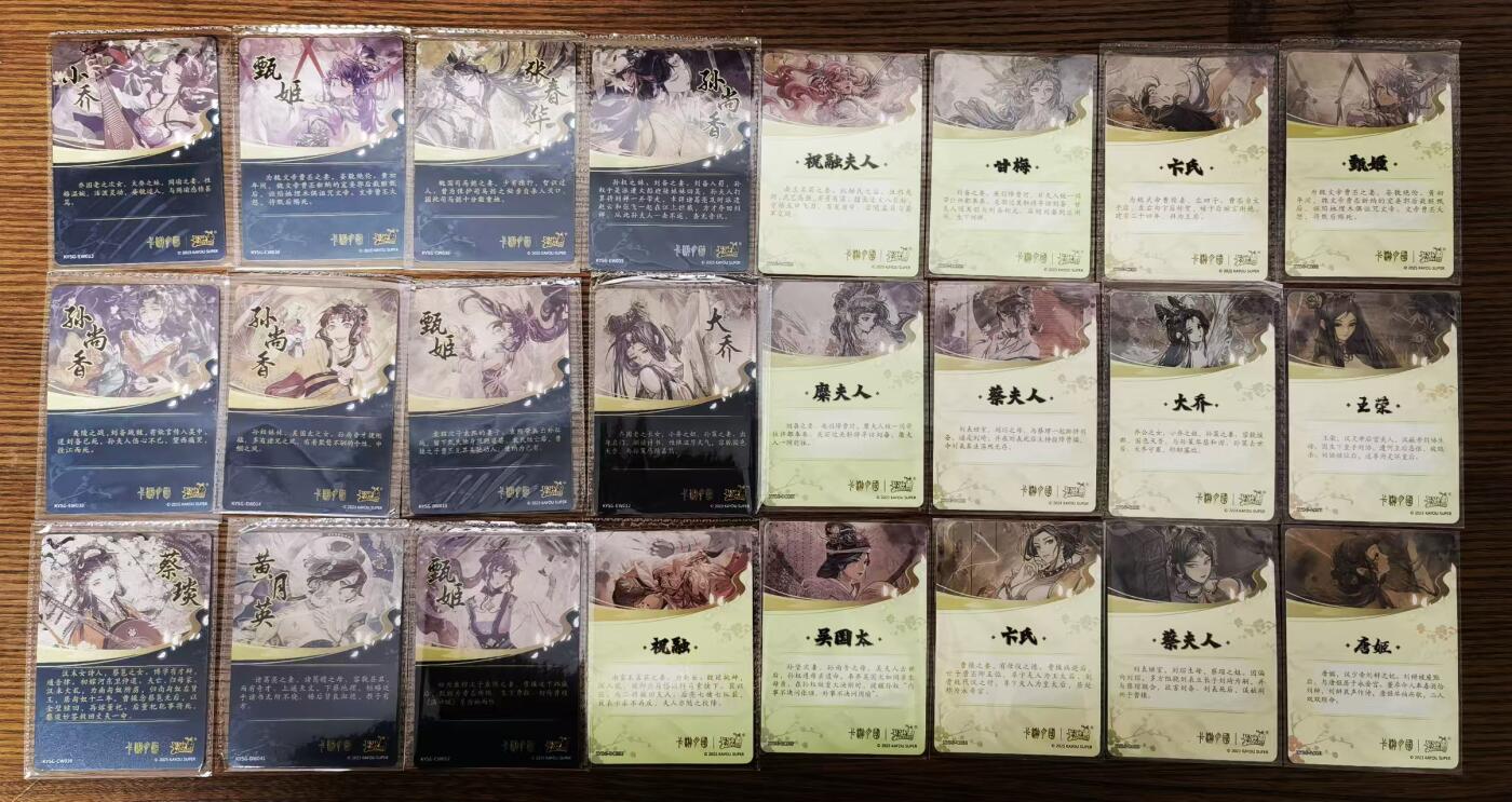 天玑星卡拍第144期《12.1周一截拍》持续收拍收评中 满赠卡需备注 卡游三国，白玉青玉黄玉，卡游三国妹卡精挑，无重复，24张