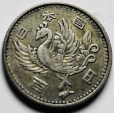 文馨钱币收藏第 284 场，【 长期接收代拍品】老藏家拍品南朝鲜李承晚时期货币，泰国大型纪念币，土耳其各时期及各国套币场 - 日本昭和 32 年单凤百元银币，600 银，只发行两年