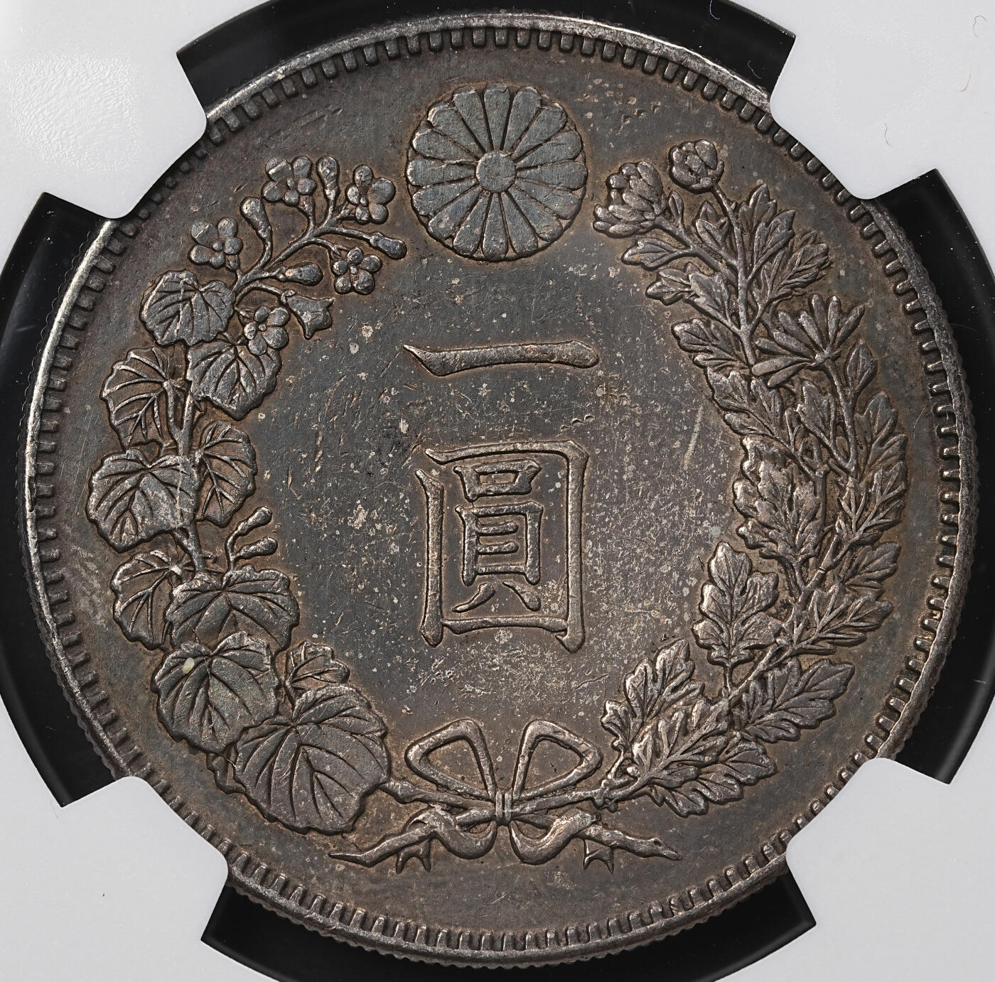 修遠堂世界钱币第九十五期 NGC AU50 明治二十一年龙一圆大银币 少见的年份 极品重黑酱彩 国币发财包浆