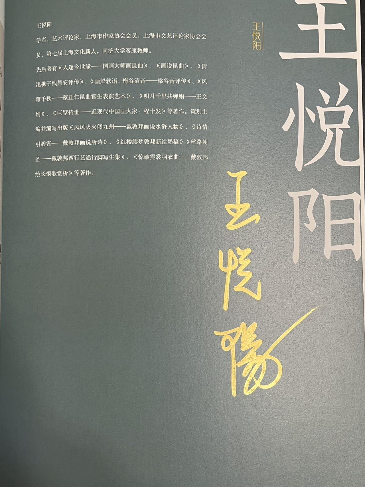 卡牌杂货铺专场拍卖第一场 11.29周六晚10:00截拍 2025上海GAF画册《中国神采—戴敦邦师徒画集》兼全体画师亲笔签名