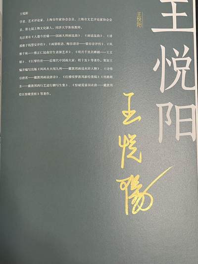 卡牌杂货铺专场拍卖第一场 11.29周六晚10:00截拍 2025上海GAF画册《中国神采—戴敦邦师徒画集》兼全体画师亲笔签名