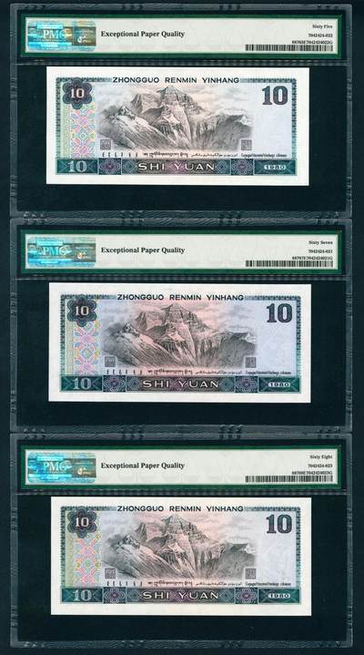 上海炎玺拍卖 玺润山河 第二场 第四版人民币8010同号钞3枚