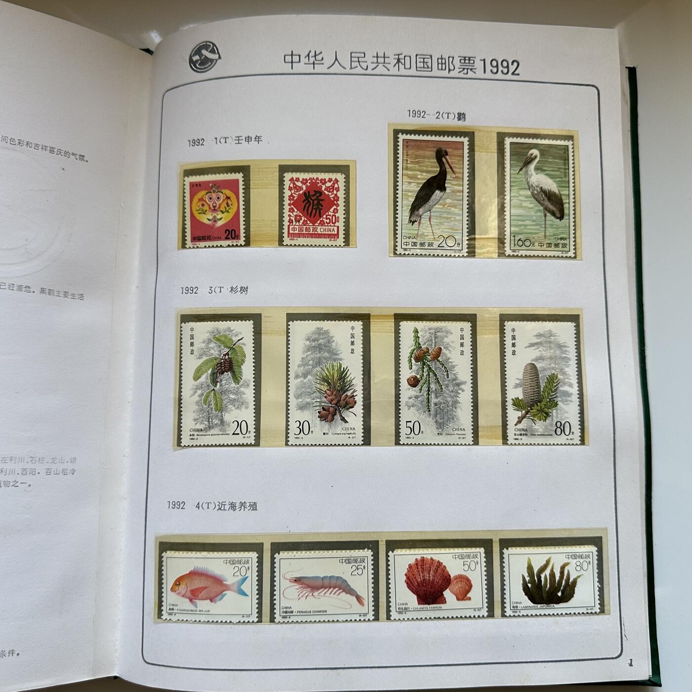 🌹外币初藏🌹🐯2025年第134场  每周二四六晚8️⃣点 接代拍 1992年邮票年册 绸缎封面