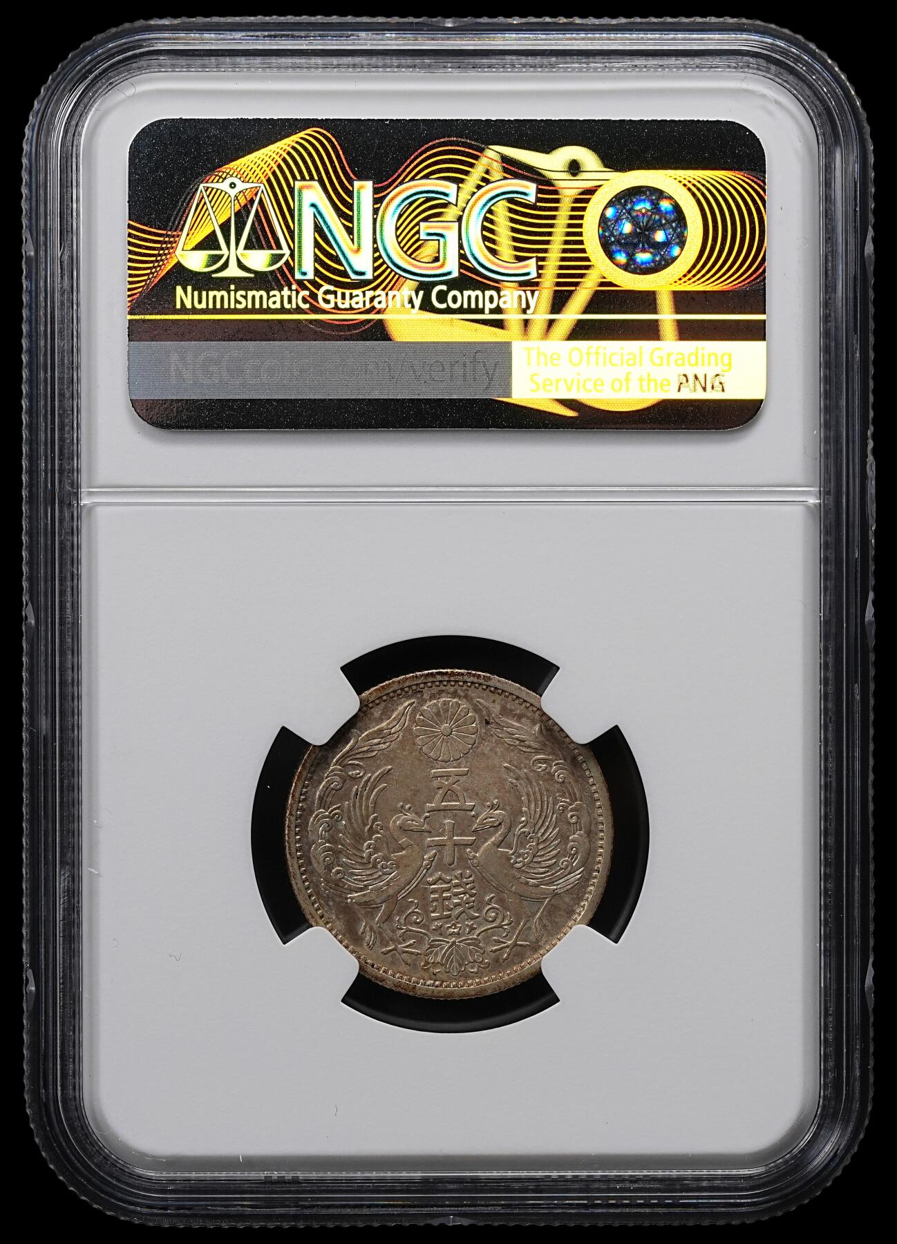 修遠堂世界钱币第九十五期 NGC UNCD 昭和十三年双凤五十钱银币 大特年