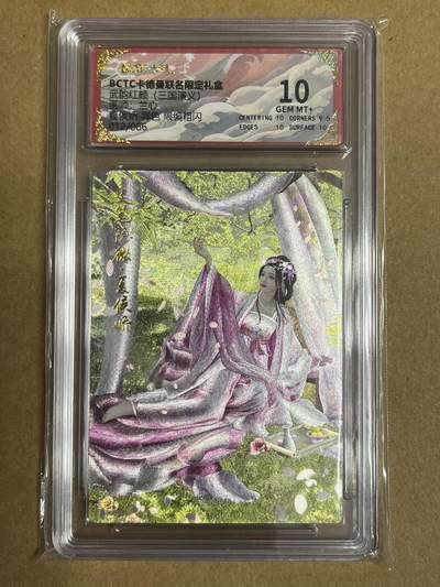 卡牌杂货铺专场拍卖第一场 11.29周六晚10:00截拍 - 【限编】卡德曼 兰心 三国夏侯娇 异色 限编粗闪 012/066