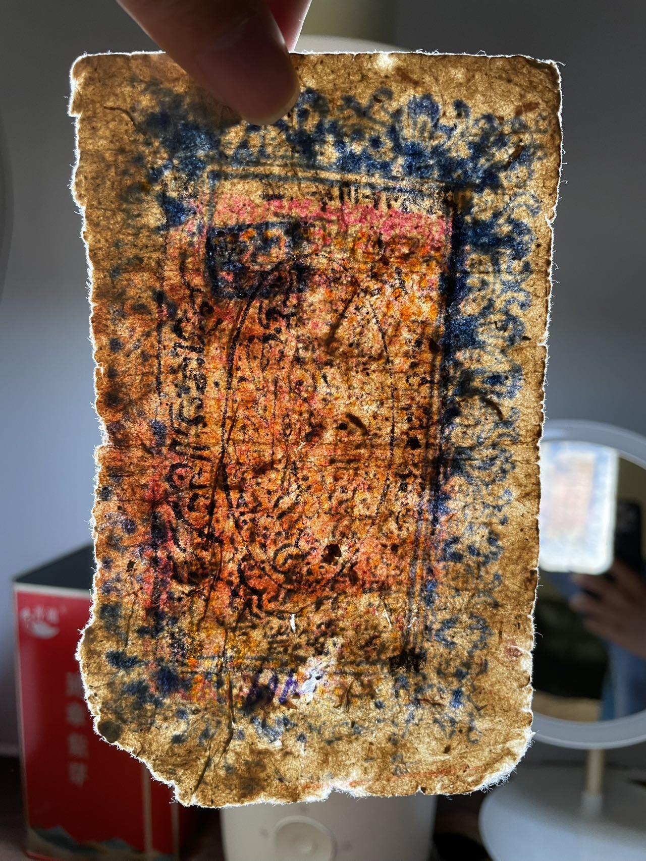 通行和阗区属壹两1934年版和海南银行贰分