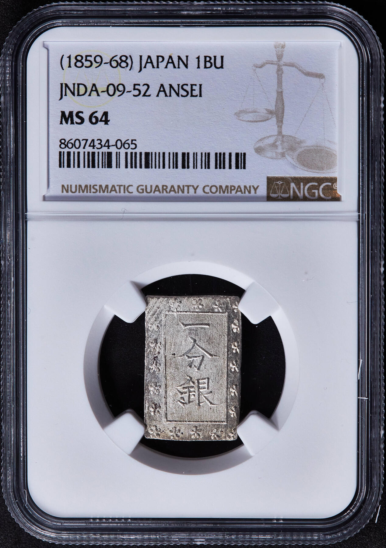 【俄甄集藏】2025年(045)12-03 星期三 晚 19:30 全场包邮 日本1859-1868年安政一分银银币，NGC MS64，原味原光，底板凝霜，细节犀利