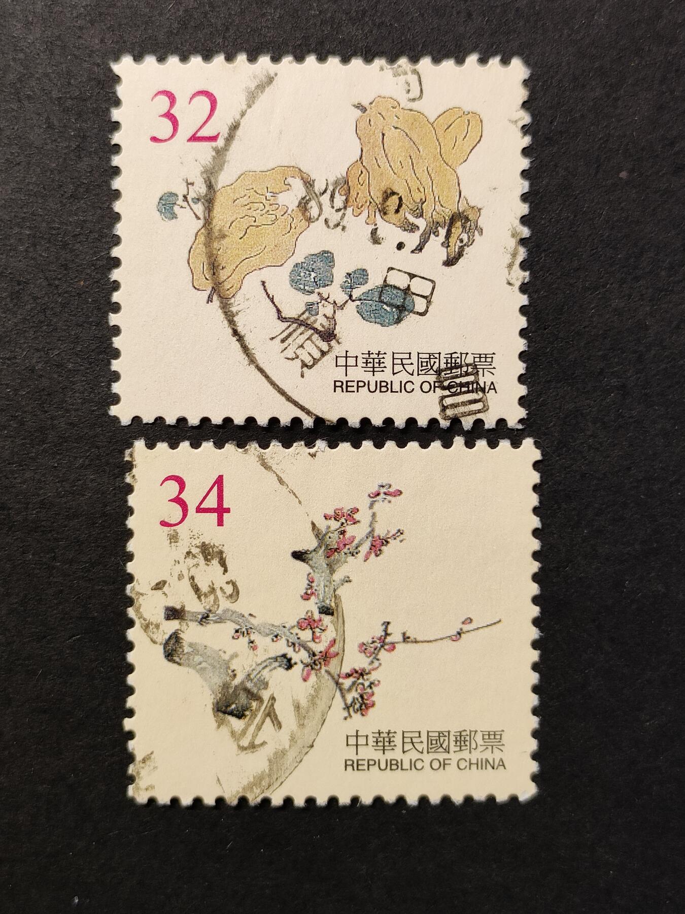 ↓君缘收藏665期☞钱币邮品↓无佣金、可寄存、满30元包邮  常115，2000年二版十竹斋书画谱邮票2全