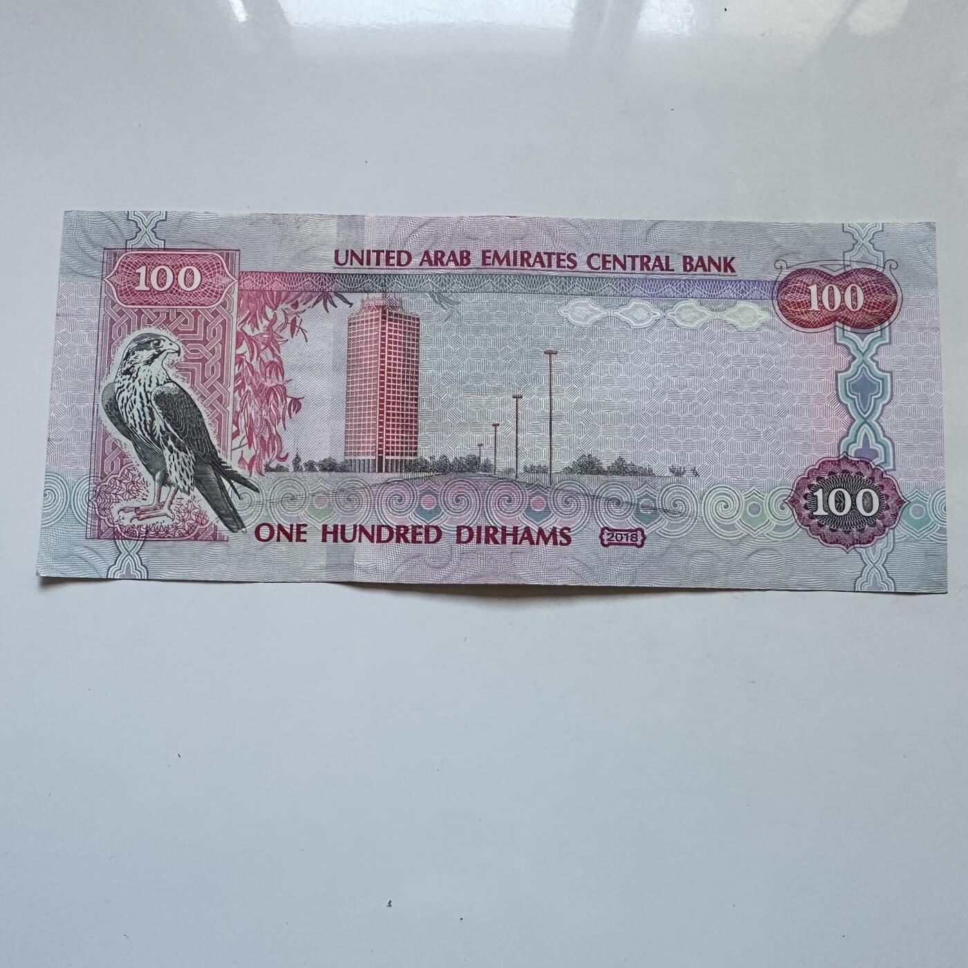 🌹外币初藏🌹🐯2025年第134场  每周二四六晚8️⃣点 接代拍 阿联酋2018年100迪拉姆