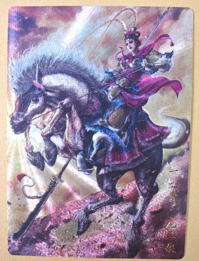 趣卡卡拍No.19期（无佣金免手续费，分享成交有奖） - 【粗闪特卡】卡德曼 杆子 金编扈三娘（粉衣编号021/300）