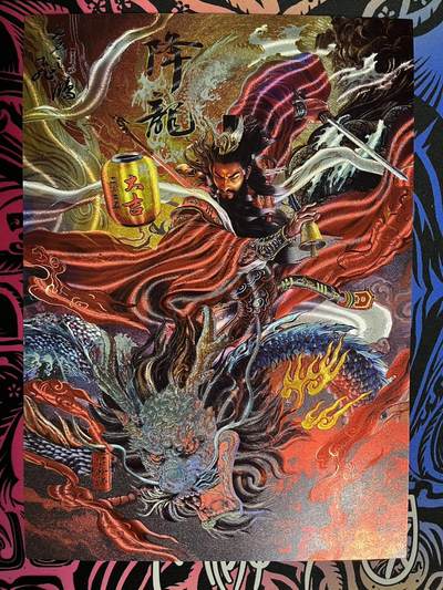 卡牌杂货铺专场拍卖第一场 11.29周六晚10:00截拍 - 【A4】百里卡牌 苍之飞鸿 降龙A4粗闪