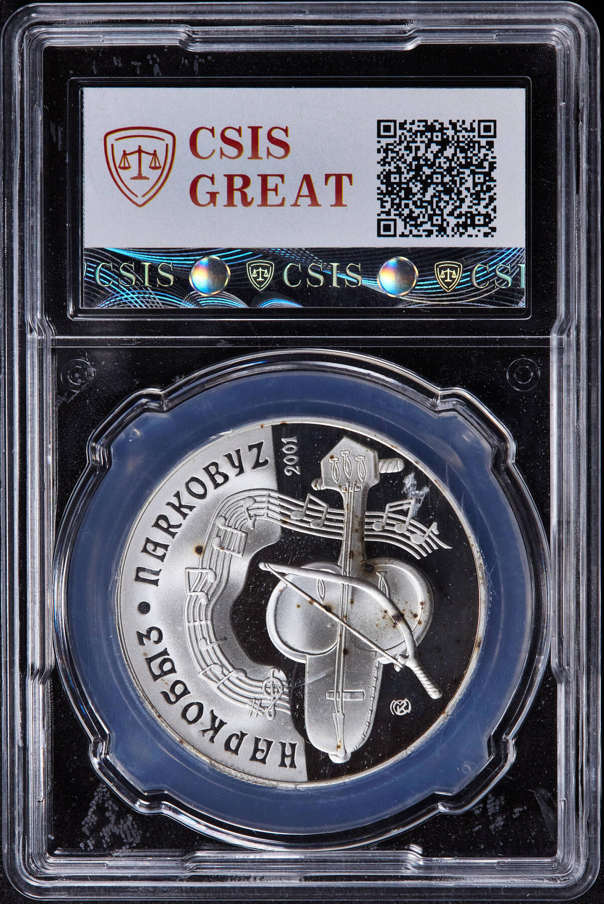 【俄甄集藏】2025年(045)12-03 星期三 晚 19:30 全场包邮 哈萨克斯坦2001年纪念民族乐器纳尔库布孜5000坚戈精制银币，信泰 PF69UC，重量：24克，含银量：92.5%银，发行量：3000枚，稀少品种，在哈萨克斯坦很贵