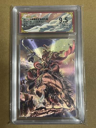 卡牌杂货铺专场拍卖第一场 11.29周六晚10:00截拍 - 【粗闪】卡德曼 杆子 三国魏延 粗闪 9.5分