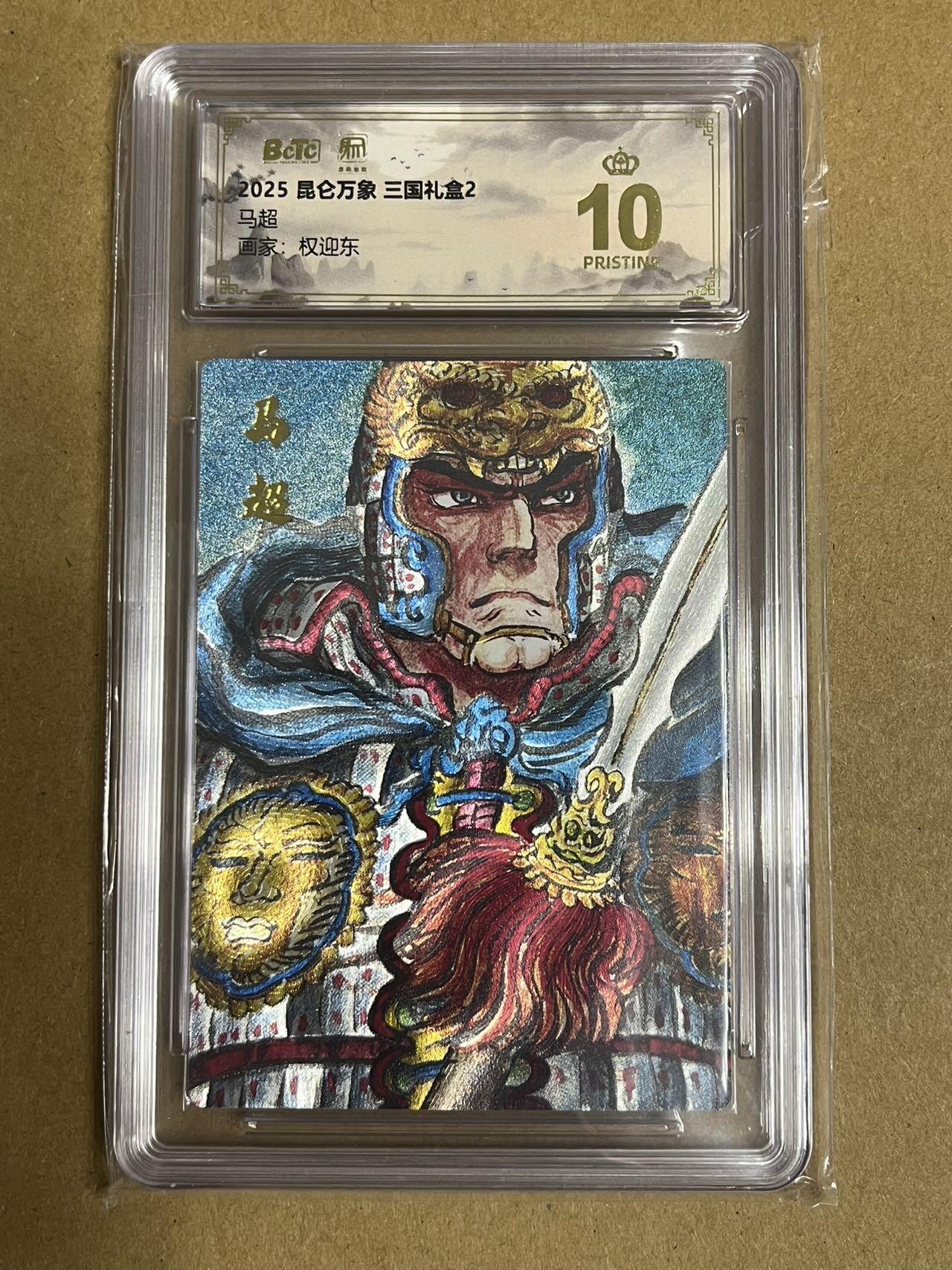 卡牌杂货铺专场拍卖第一场 11.29周六晚10:00截拍