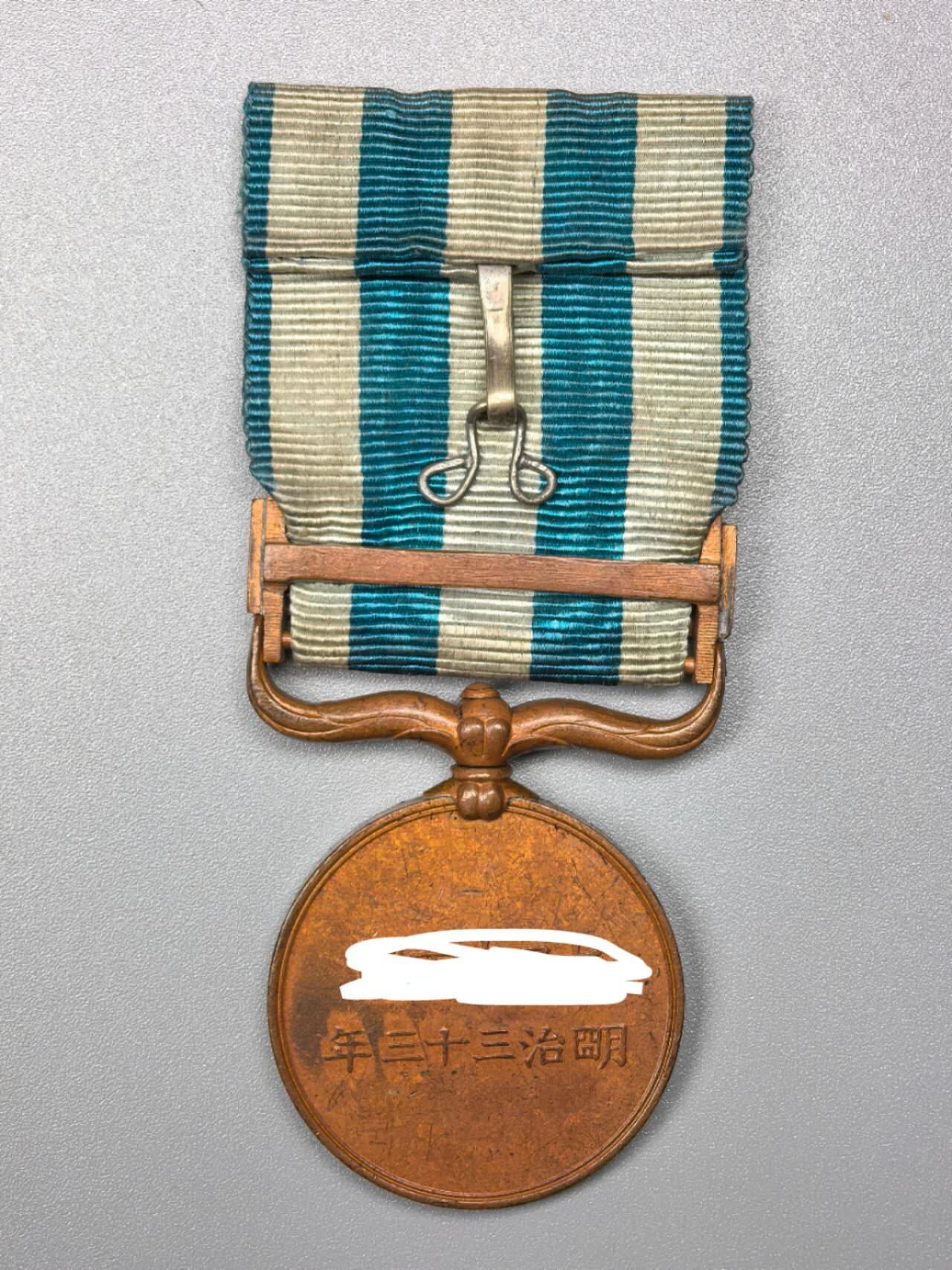 小驴勋章奖章收藏11月29日周六晚六点拍卖（珍爱和平，收藏战争，铭记历史，勿忘国耻，忠党爱国。有偿代拍，送拍规则在简介最后，参拍须阅读规则后再参拍，关系到运费包装发货时效真假辨别等关键信息，拍卖时不再发原图，看大图店主微信码在拍卖店铺介绍里） 1900年庚子事变日方明治二十三年从军记章