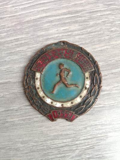 朝鲜体育奖牌 - 朝鲜体育奖牌