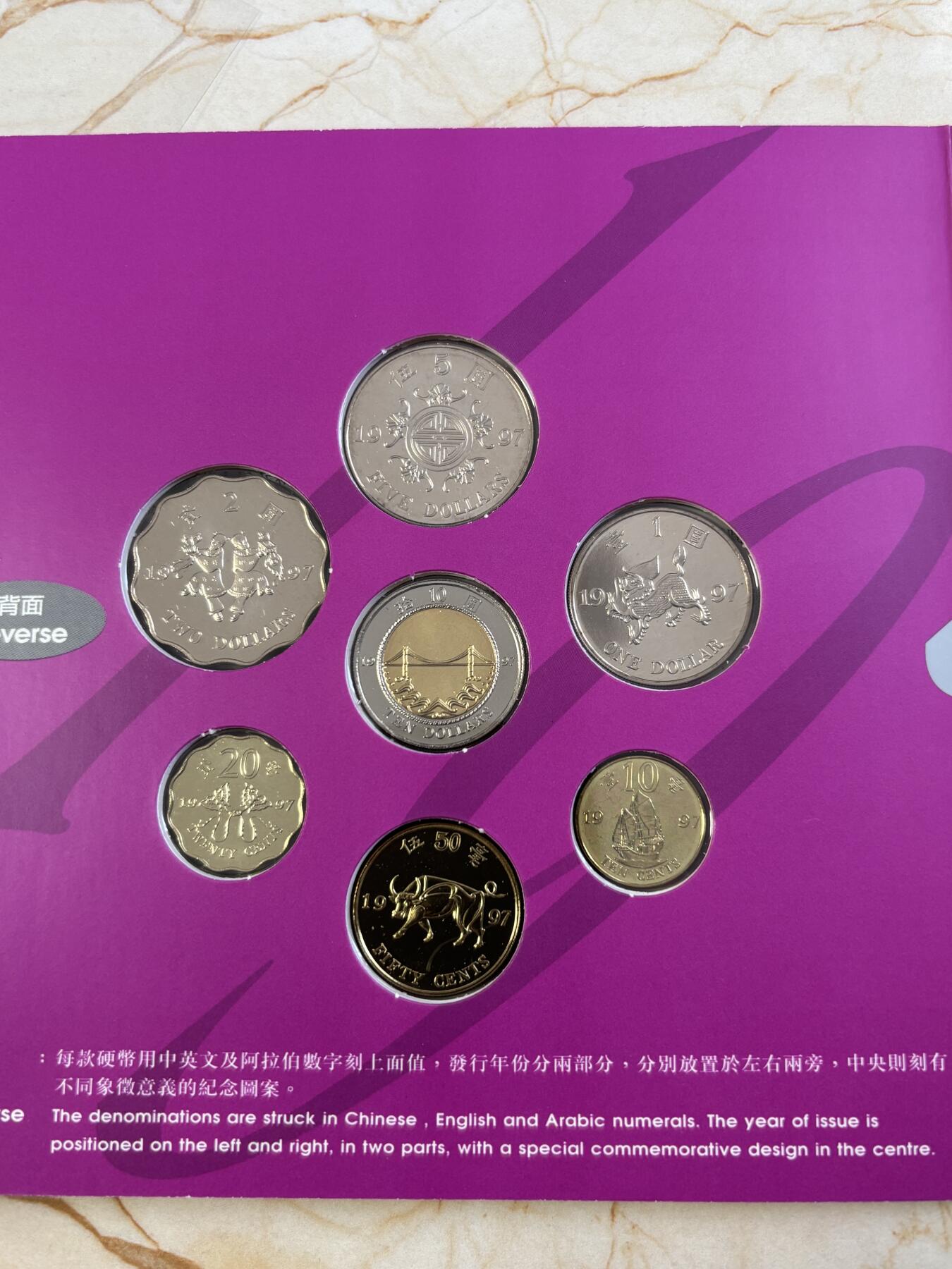 第183期拍卖 卡装香港1997年7枚纪念币套装