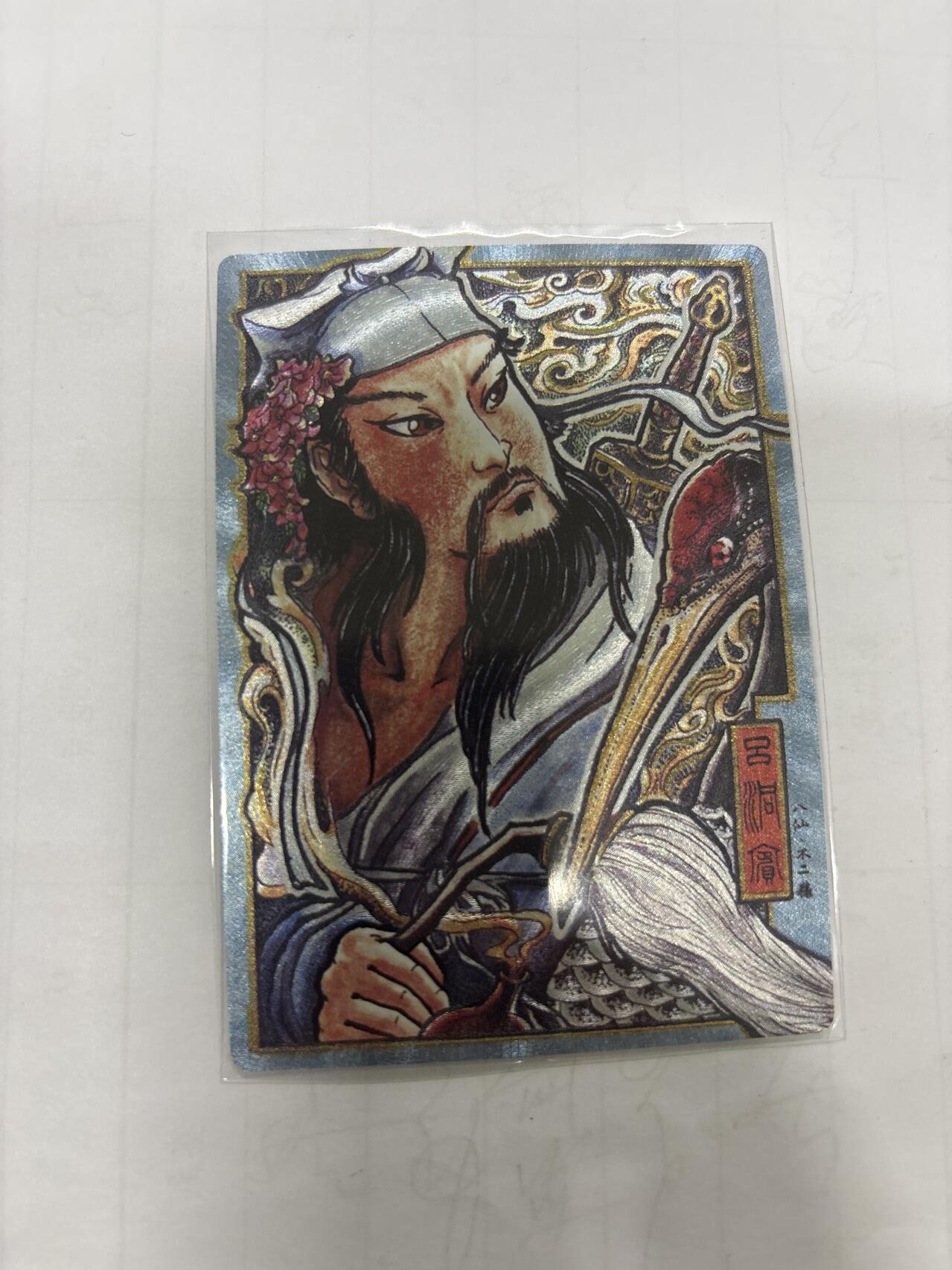 无忧无虑 第2期 出坑转让 随性拍卖 设保留价 积攒人气 慢出不急 不寄存 默认微瑕 循环上架 介意勿拍  卡德曼 不二猿 吕洞宾