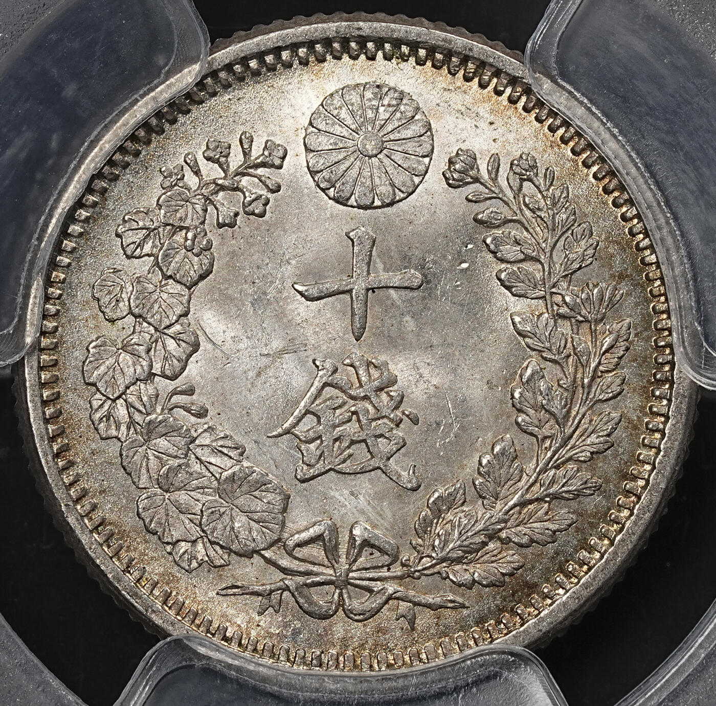 修遠堂世界钱币第九十五期 PCGS MS65 明治九年龙十钱银币