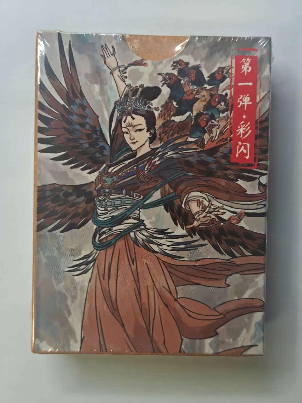 龙虎卡牌六五场 （无佣金，周六结拍，欢迎送拍） 【原封】彩闪套卡  超吉梦✘张导 天命封神