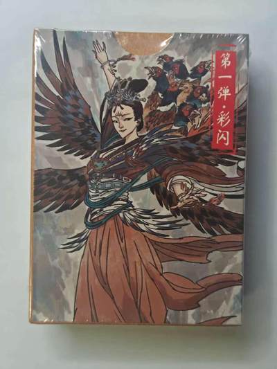 龙虎卡牌六五场 （无佣金，周六结拍，欢迎送拍） - 【原封】彩闪套卡  超吉梦✘张导 天命封神