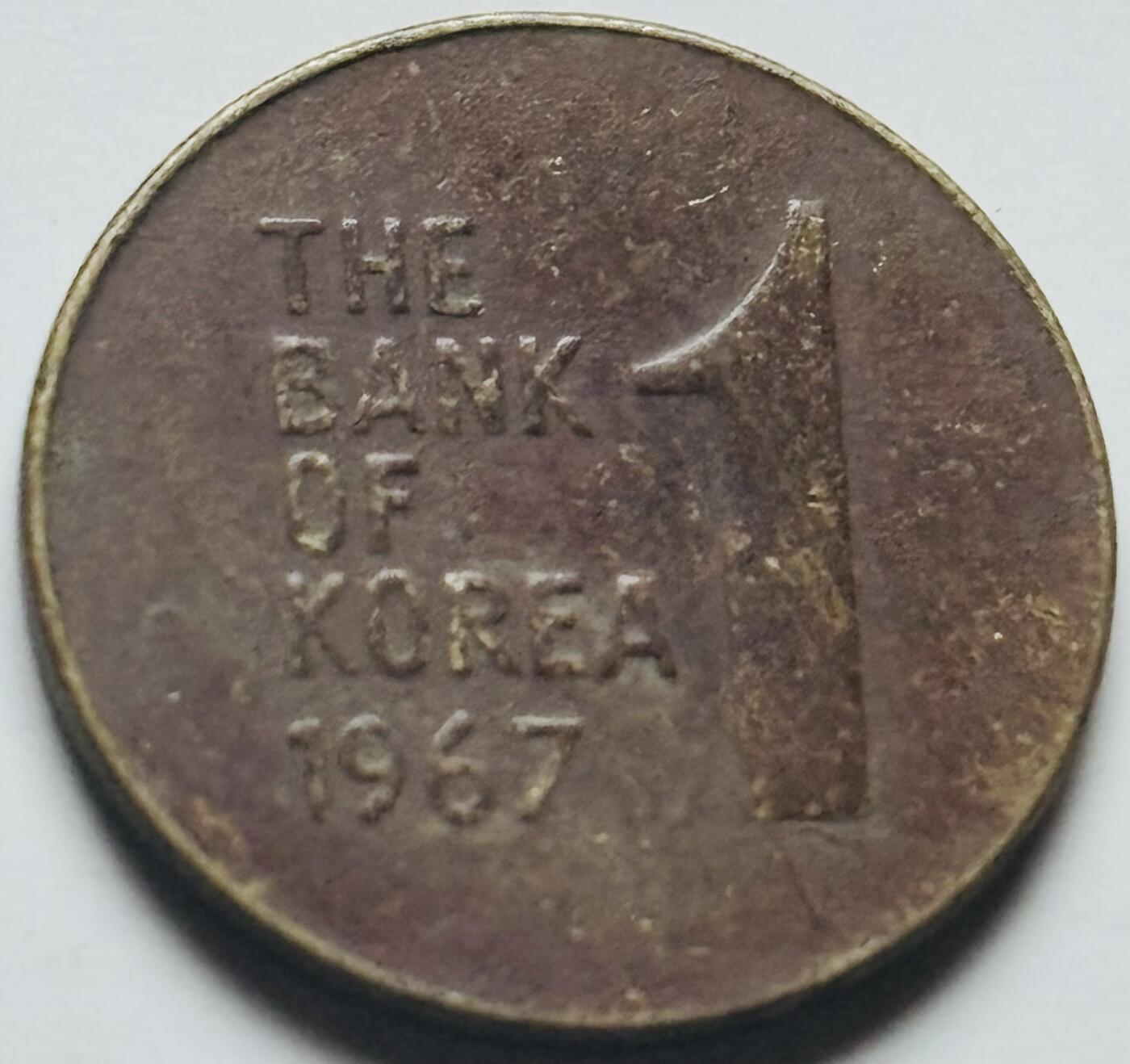 文馨钱币收藏第 284 场，【 长期接收代拍品】老藏家拍品南朝鲜李承晚时期货币，泰国大型纪念币，土耳其各时期及各国套币场 少见 1967 年南朝鲜木槿花一元铜币，关门版只发行两年