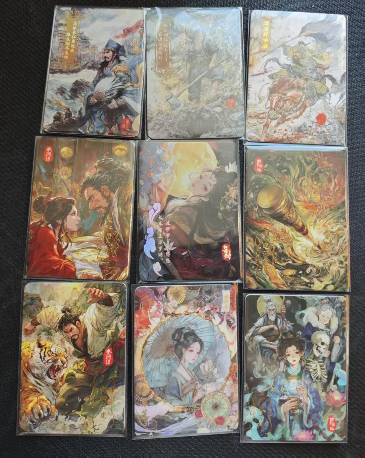 龙虎卡牌六五场 （无佣金，周六结拍，欢迎送拍） 彩闪厚卡9张 四大名著