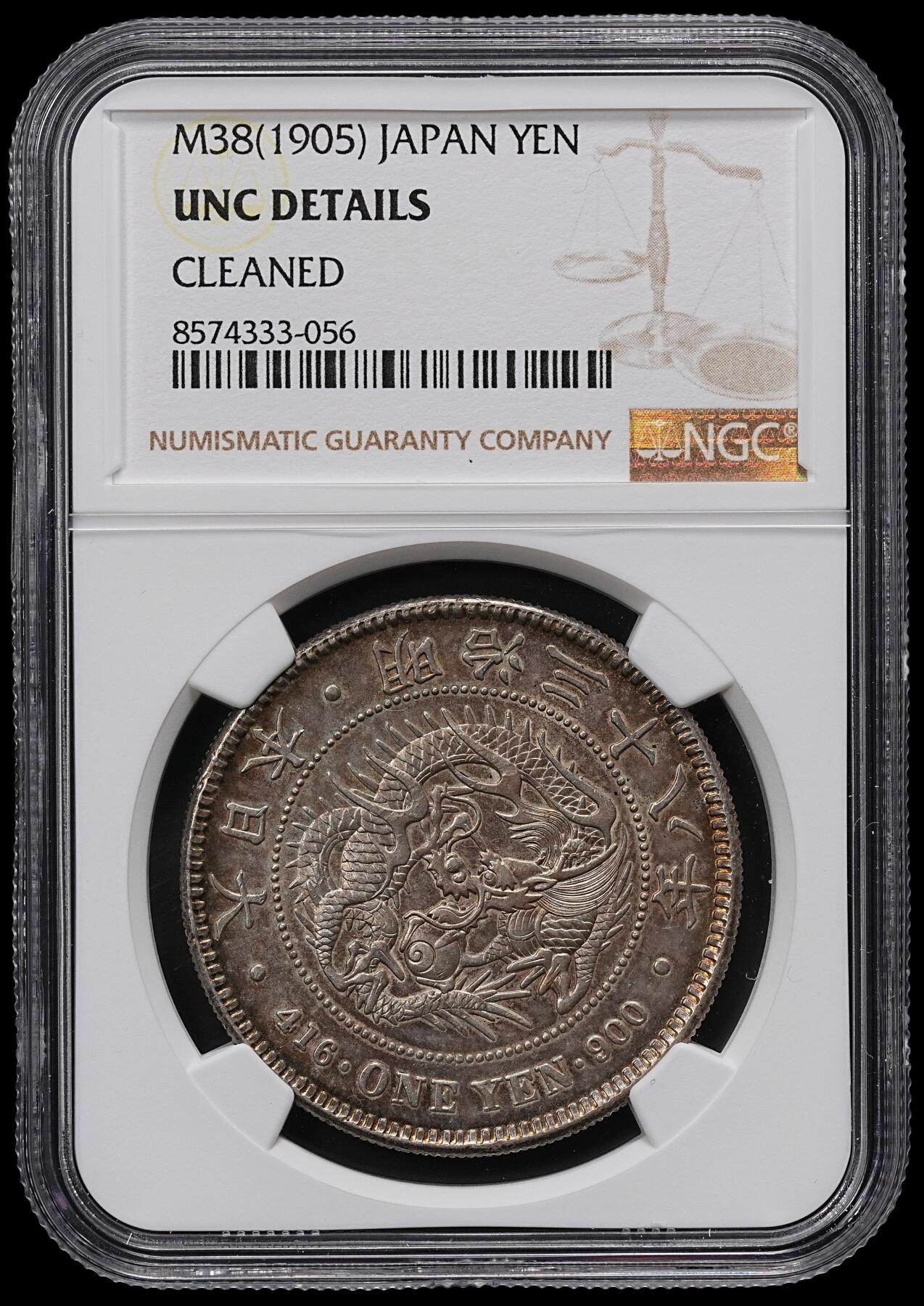 修遠堂世界钱币第九十五期 NGC UNCD 明治三十八年龙一圆大银币