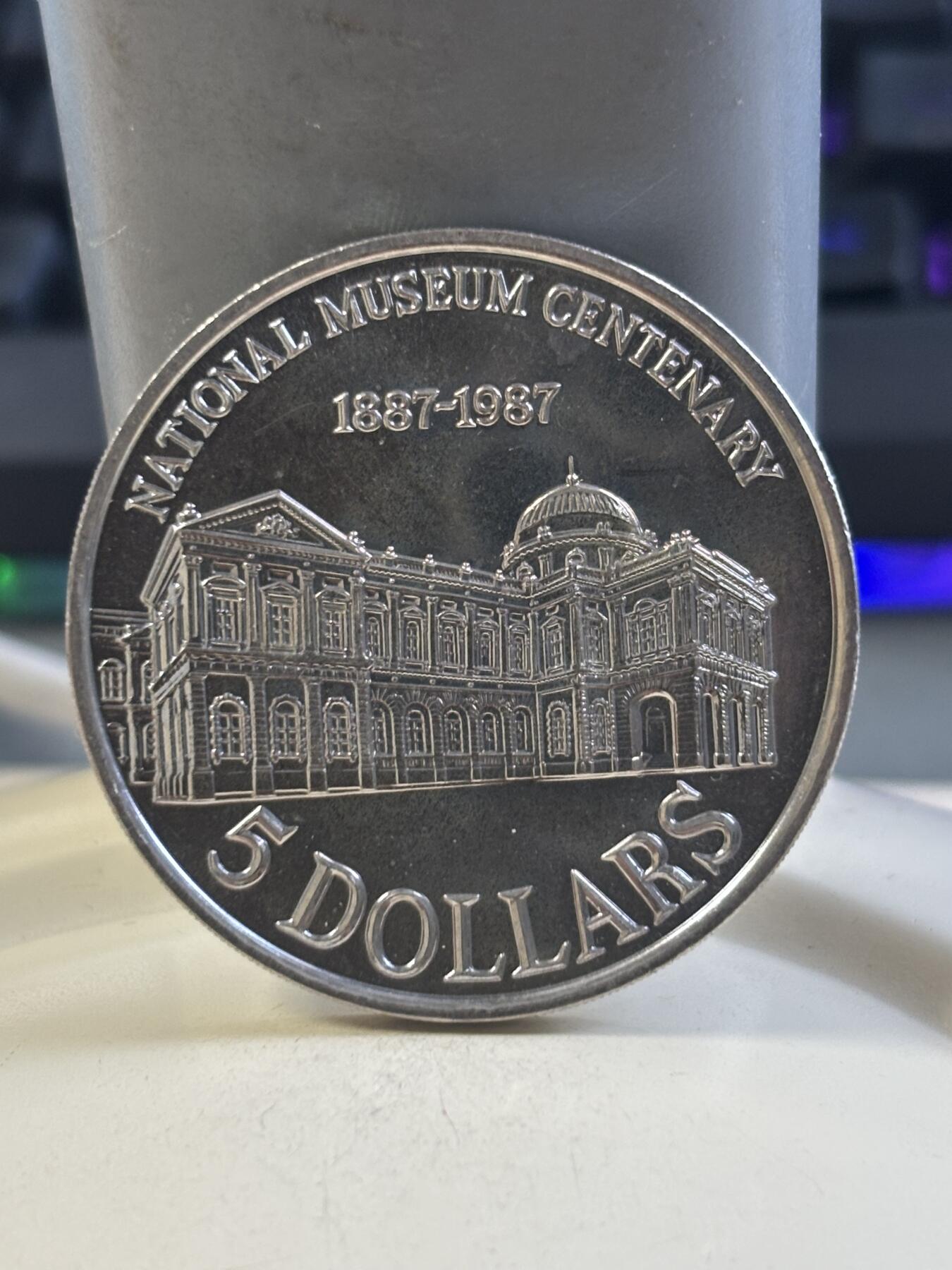 第183期拍卖 新加坡1987年博物馆百年铜镍5新加坡元纪念币