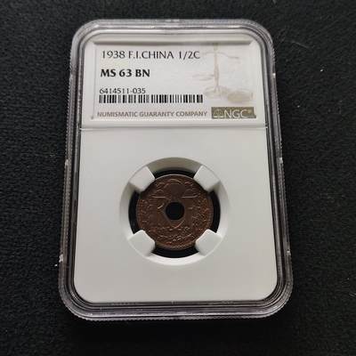 【全场包邮】纯粹捡漏拍483场（免费代拍第20场） - 法属印支1938年1/2分铜币-NGC MS63 BN