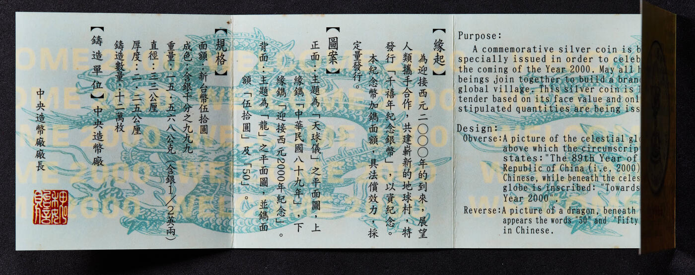 【俄甄集藏】2025年(045)12-03 星期三 晚 19:30 全场包邮 中国台湾1981年民国七十周年蒋像纪念银章，PCGS MS66，类精制底板，重17.6克，92.5%银，发行量40万枚，原盒带证，证书少见