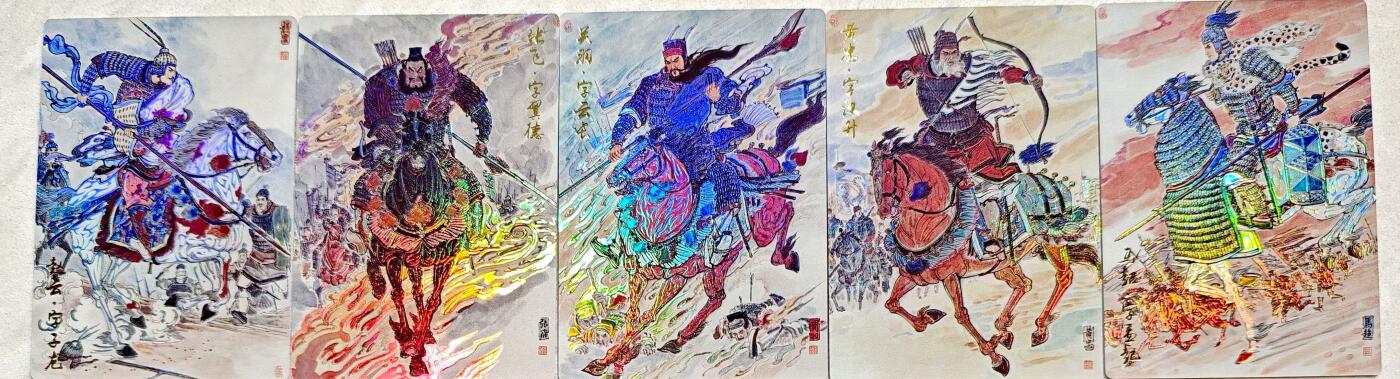卡牌限时025期活动专场 【全新】齐卡文化-王涌喆-三国五虎上将彩雕×1套(5张)