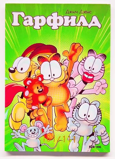 卡有江湖粉丝专场第四期（持续收拍，送拍联系我哦） - 【签名编】卡羽动漫 加菲猫的幸福生活SZR开窗卡 101/111