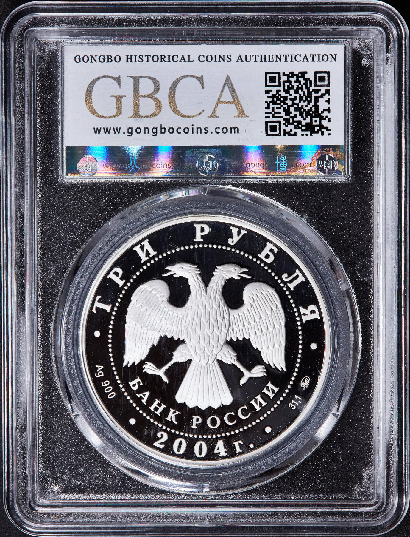 【俄甄集藏】2025年(045)12-03 星期三 晚 19:30 全场包邮 俄罗斯2004年野生动物驯鹿3卢布精制大银币，公博 PF69，重量：34.88克，含银量：90%，发行量：10000枚