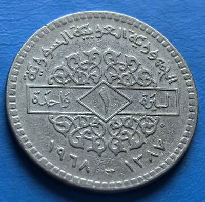 外国优质老铜币银币，周六九点倒数截拍，满百包邮，可寄存半年，喜欢朋友微信扫描二维码可直接参拍 - 叙利亚1968年1镑