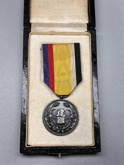 小驴勋章奖章收藏11月29日周六晚六点拍卖（珍爱和平，收藏战争，铭记历史，勿忘国耻，忠党爱国。有偿代拍，送拍规则在简介最后，参拍须阅读规则后再参拍，关系到运费包装发货时效真假辨别等关键信息，拍卖时不再发原图，看大图店主微信码在拍卖店铺介绍里） - 伪满功劳章带原盒