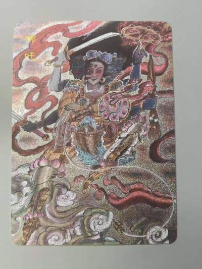 龙虎卡牌六五场 （无佣金，周六结拍，欢迎送拍） - 粗闪卡 百里卡牌 涌喆新绘西游 黄晨旭-哪吒