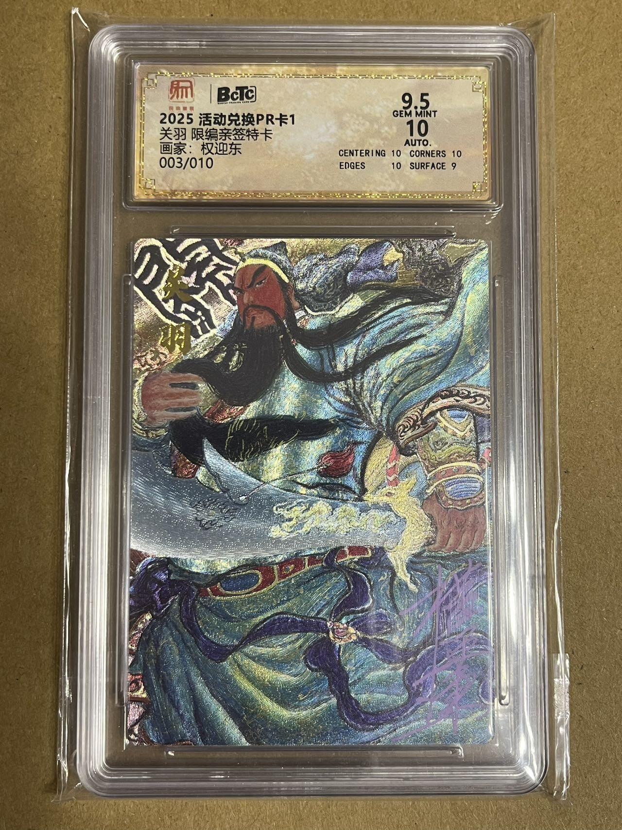 卡牌杂货铺专场拍卖第一场 11.29周六晚10:00截拍