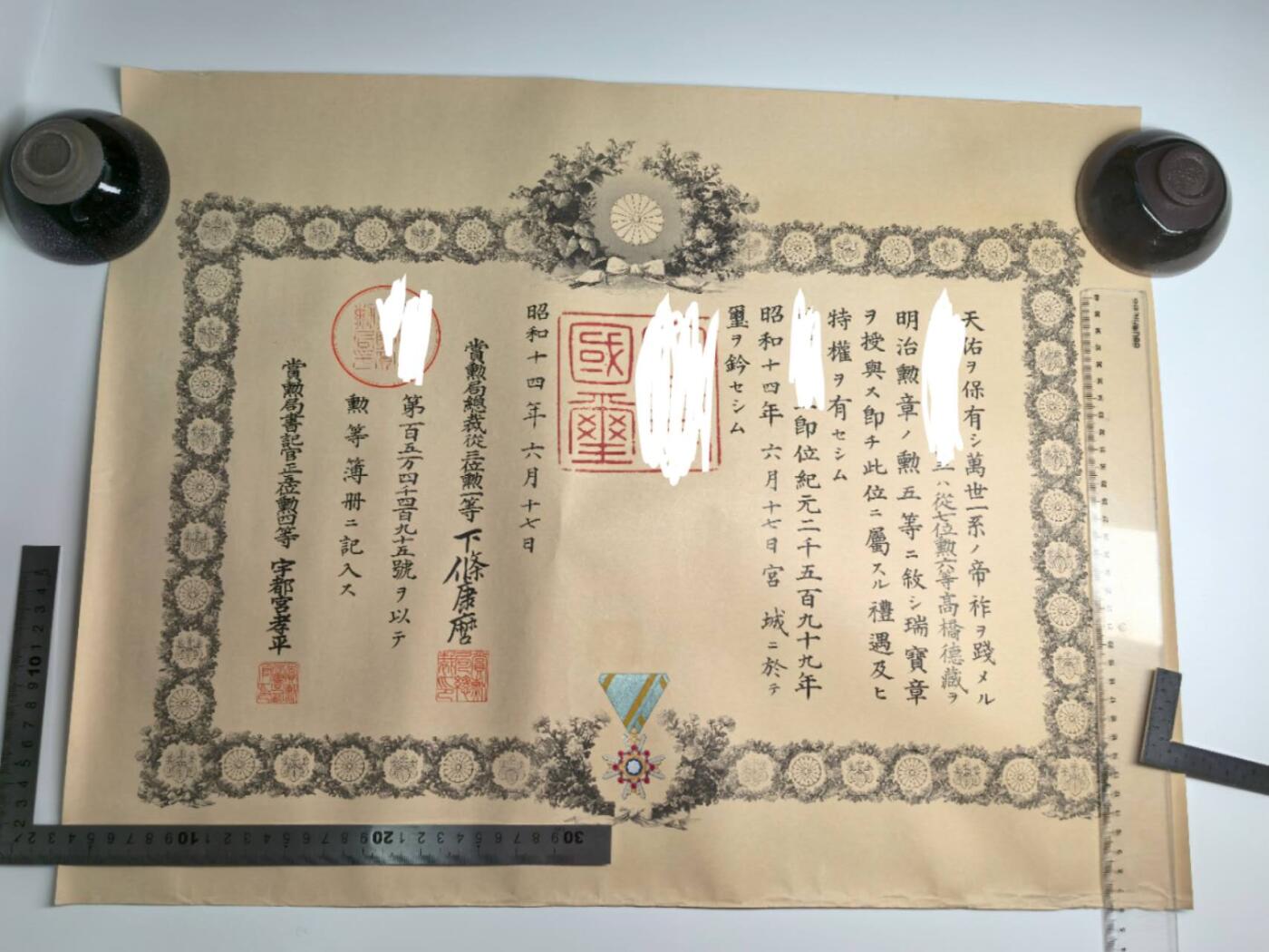 小驴勋章奖章收藏11月29日周六晚六点拍卖（珍爱和平，收藏战争，铭记历史，勿忘国耻，忠党爱国。有偿代拍，送拍规则在简介最后，参拍须阅读规则后再参拍，关系到运费包装发货时效真假辨别等关键信息，拍卖时不再发原图，看大图店主微信码在拍卖店铺介绍里） 海军五等瑞宝章勋记