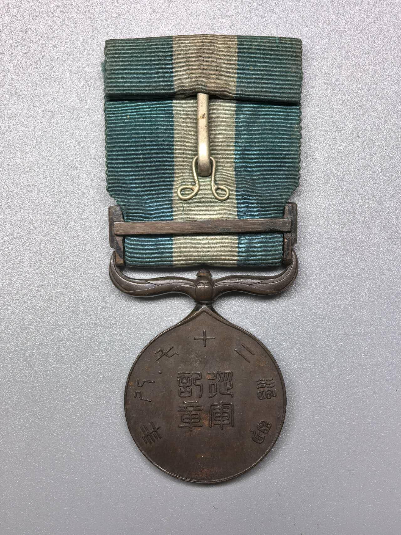 小驴勋章奖章收藏11月29日周六晚六点拍卖（珍爱和平，收藏战争，铭记历史，勿忘国耻，忠党爱国。有偿代拍，送拍规则在简介最后，参拍须阅读规则后再参拍，关系到运费包装发货时效真假辨别等关键信息，拍卖时不再发原图，看大图店主微信码在拍卖店铺介绍里） 中日甲午战争日方从军记章，铭记历史，勿忘国耻，珍爱和平，收藏战争，甲午战争是中国近代史的分水岭，1895年4月17日签订了《马关条约》，甲午战争的结果给中华民族带来空前严重的民族危机，大大加深了中国社会半殖民地化的程度